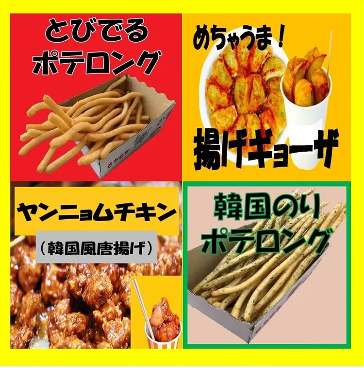 テツフードカー